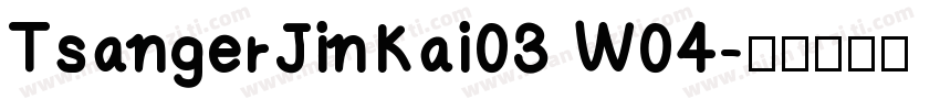 TsangerJinKai03 W04字体转换